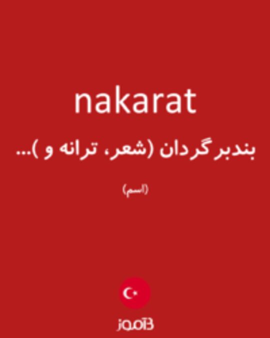  تصویر nakarat - دیکشنری انگلیسی بیاموز