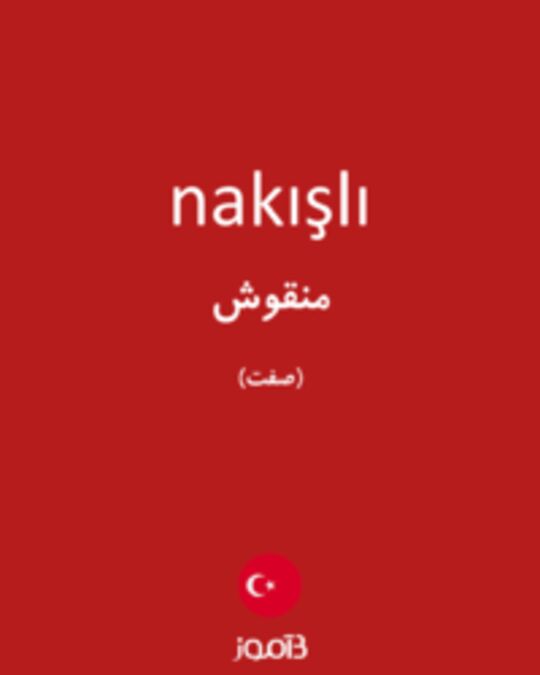  تصویر nakışlı - دیکشنری انگلیسی بیاموز