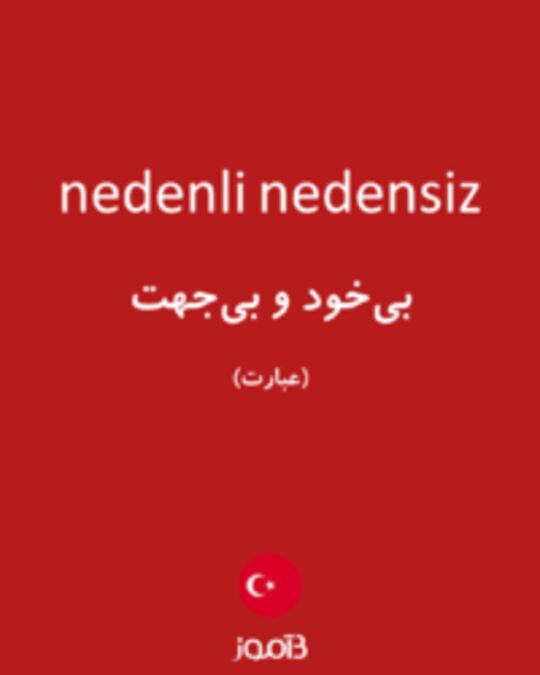  تصویر nedenli nedensiz - دیکشنری انگلیسی بیاموز