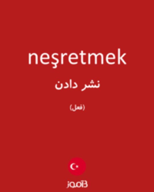  تصویر neşretmek - دیکشنری انگلیسی بیاموز