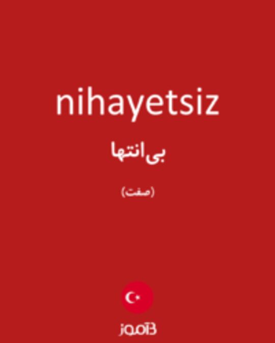  تصویر nihayetsiz - دیکشنری انگلیسی بیاموز