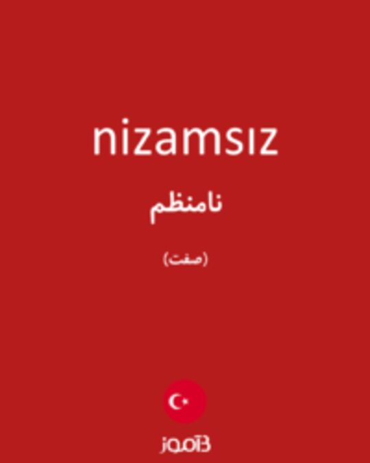  تصویر nizamsız - دیکشنری انگلیسی بیاموز