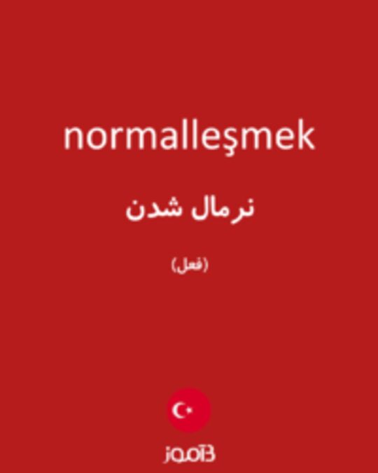  تصویر normalleşmek - دیکشنری انگلیسی بیاموز