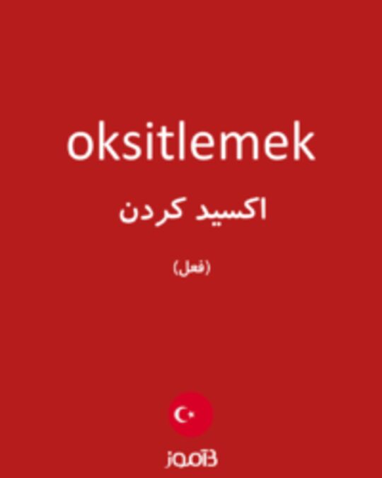  تصویر oksitlemek - دیکشنری انگلیسی بیاموز