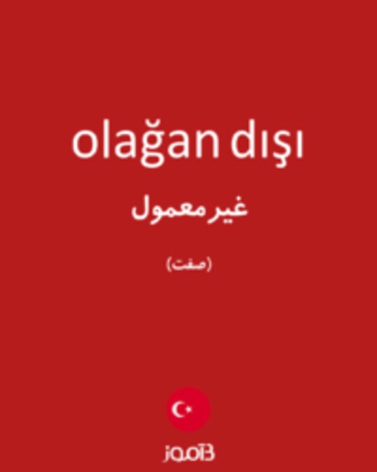  تصویر olağan dışı - دیکشنری انگلیسی بیاموز