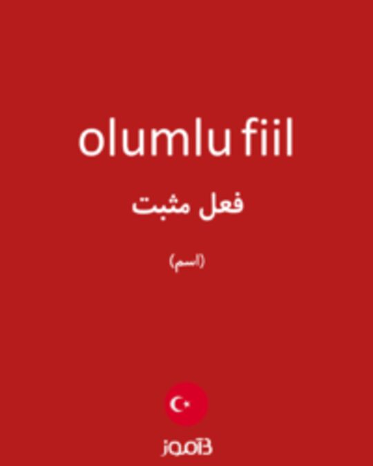  تصویر olumlu fiil - دیکشنری انگلیسی بیاموز