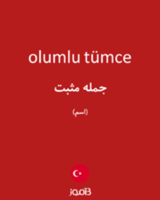  تصویر olumlu tümce - دیکشنری انگلیسی بیاموز