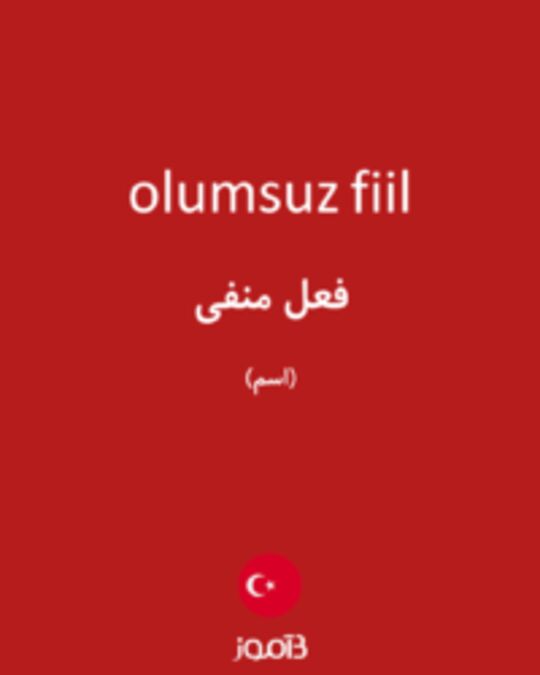  تصویر olumsuz fiil - دیکشنری انگلیسی بیاموز