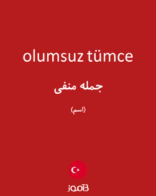  تصویر olumsuz tümce - دیکشنری انگلیسی بیاموز