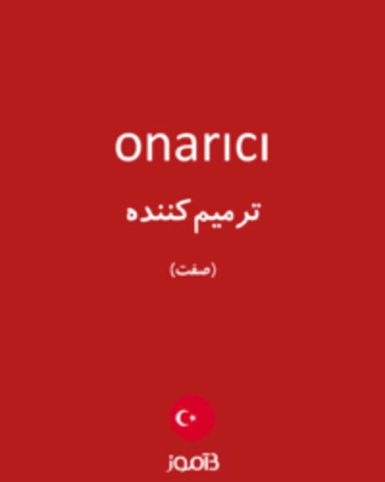  تصویر onarıcı - دیکشنری انگلیسی بیاموز