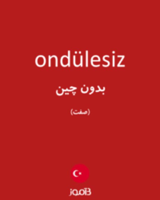  تصویر ondülesiz - دیکشنری انگلیسی بیاموز