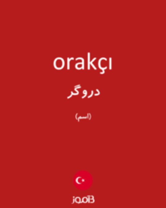  تصویر orakçı - دیکشنری انگلیسی بیاموز