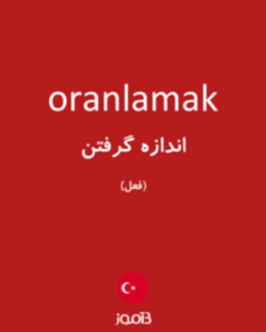  تصویر oranlamak - دیکشنری انگلیسی بیاموز