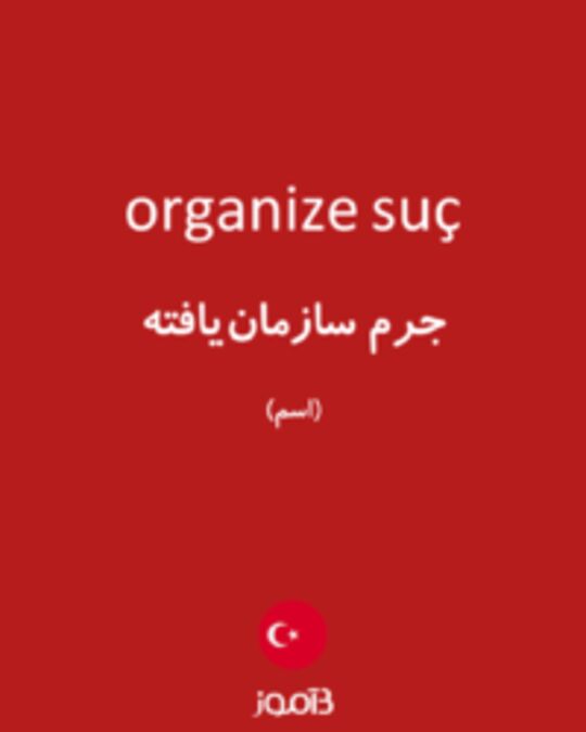  تصویر organize suç - دیکشنری انگلیسی بیاموز