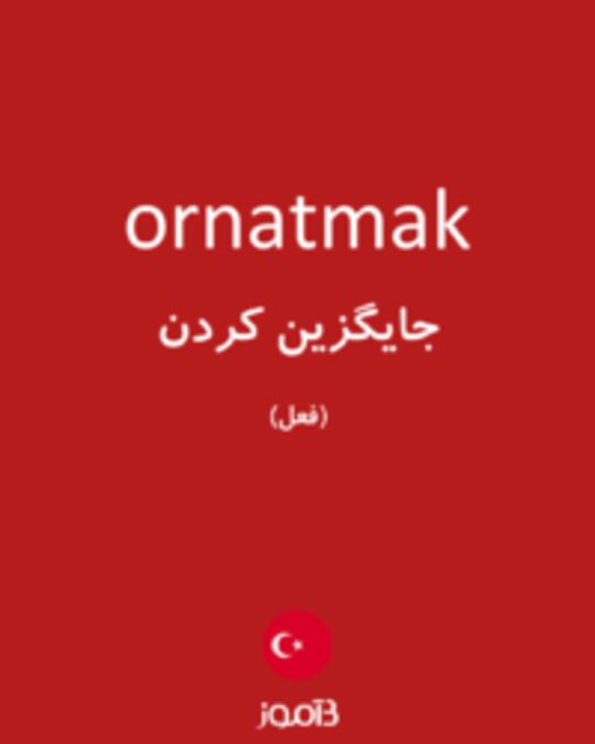  تصویر ornatmak - دیکشنری انگلیسی بیاموز