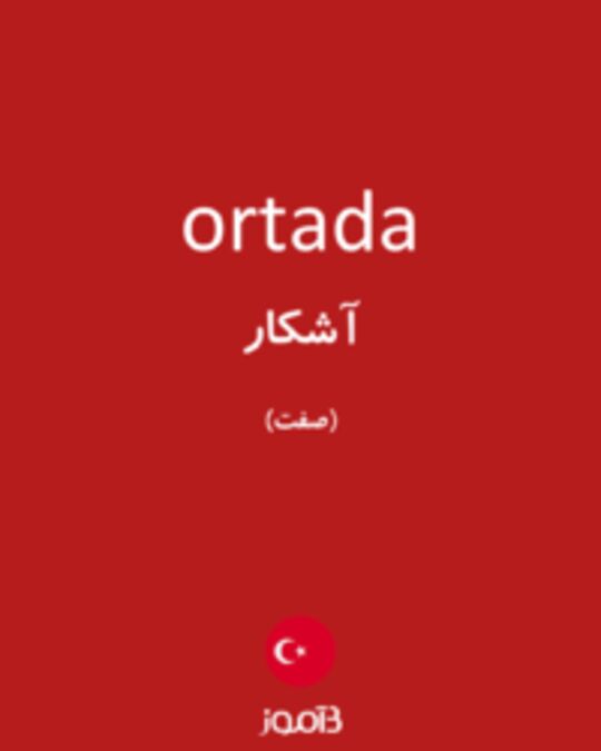  تصویر ortada - دیکشنری انگلیسی بیاموز