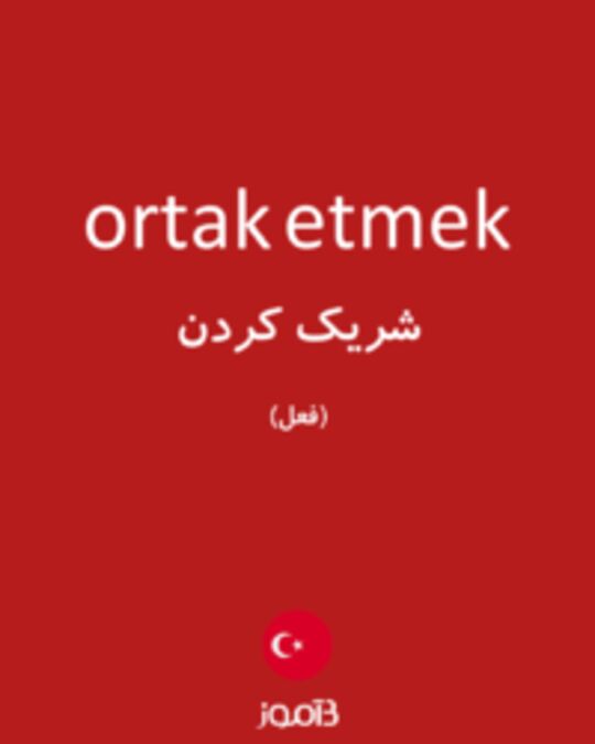  تصویر ortak etmek - دیکشنری انگلیسی بیاموز