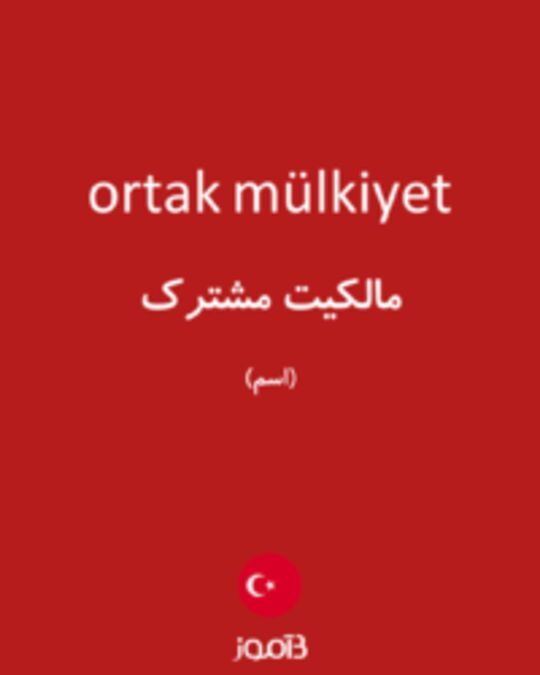  تصویر ortak mülkiyet - دیکشنری انگلیسی بیاموز