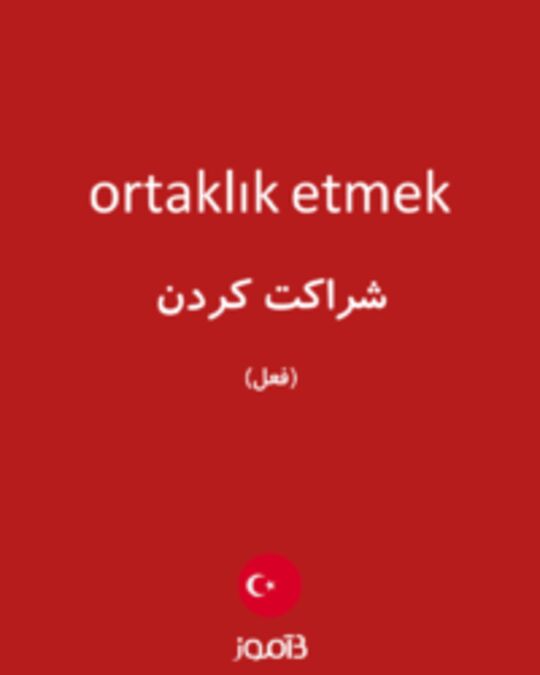  تصویر ortaklık etmek - دیکشنری انگلیسی بیاموز