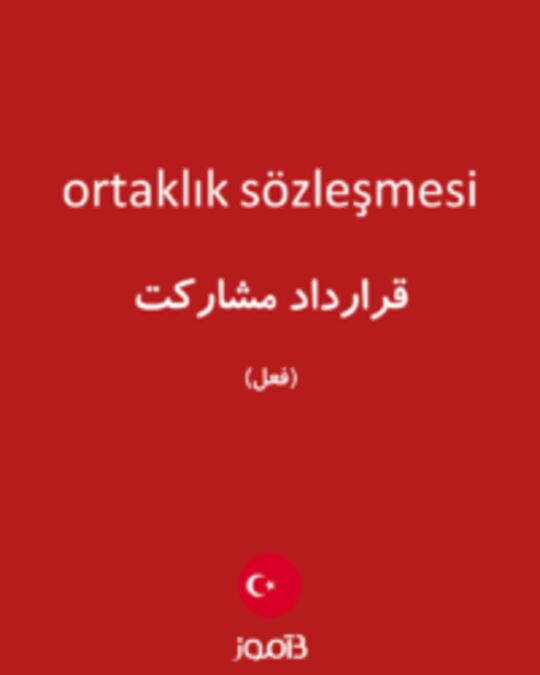  تصویر ortaklık sözleşmesi - دیکشنری انگلیسی بیاموز