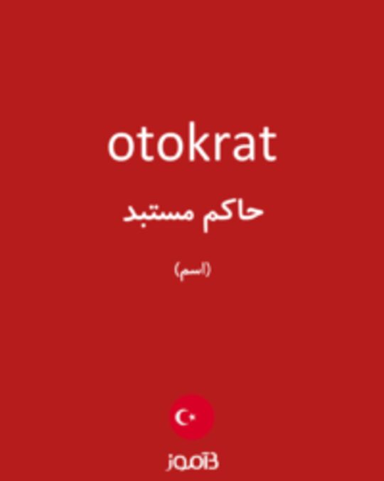  تصویر otokrat - دیکشنری انگلیسی بیاموز