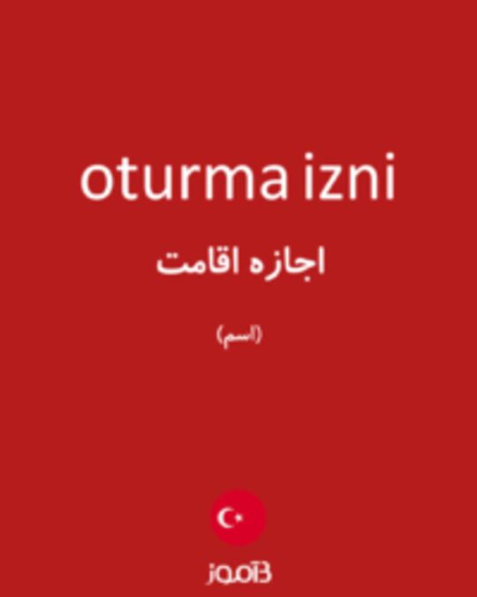  تصویر oturma izni - دیکشنری انگلیسی بیاموز