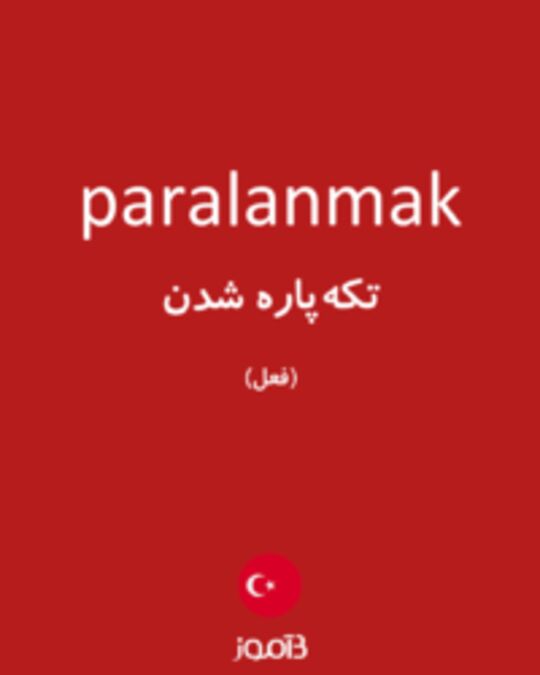  تصویر paralanmak - دیکشنری انگلیسی بیاموز