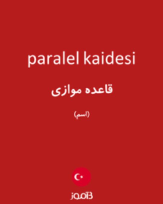  تصویر paralel kaidesi - دیکشنری انگلیسی بیاموز