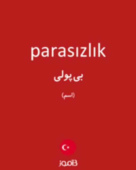  تصویر parasızlık - دیکشنری انگلیسی بیاموز