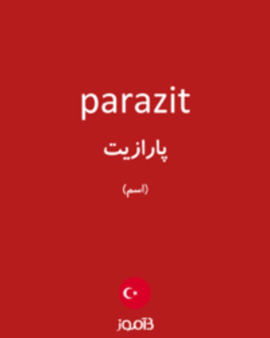  تصویر parazit - دیکشنری انگلیسی بیاموز