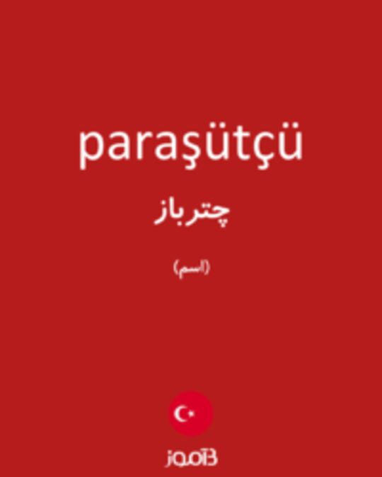  تصویر paraşütçü - دیکشنری انگلیسی بیاموز