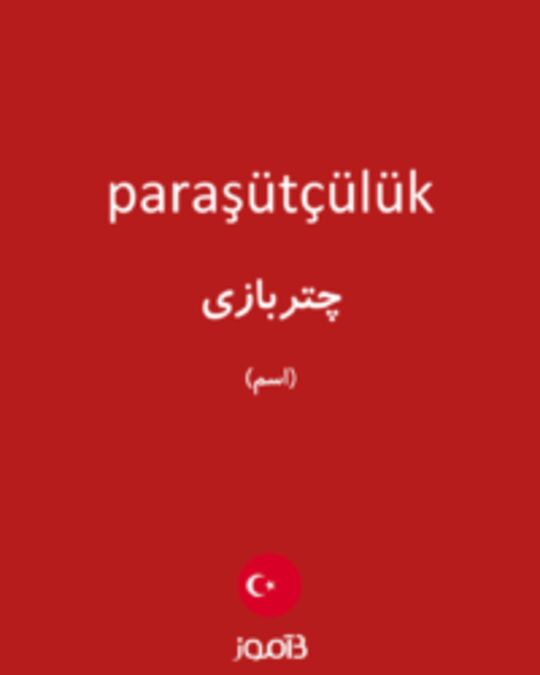  تصویر paraşütçülük - دیکشنری انگلیسی بیاموز