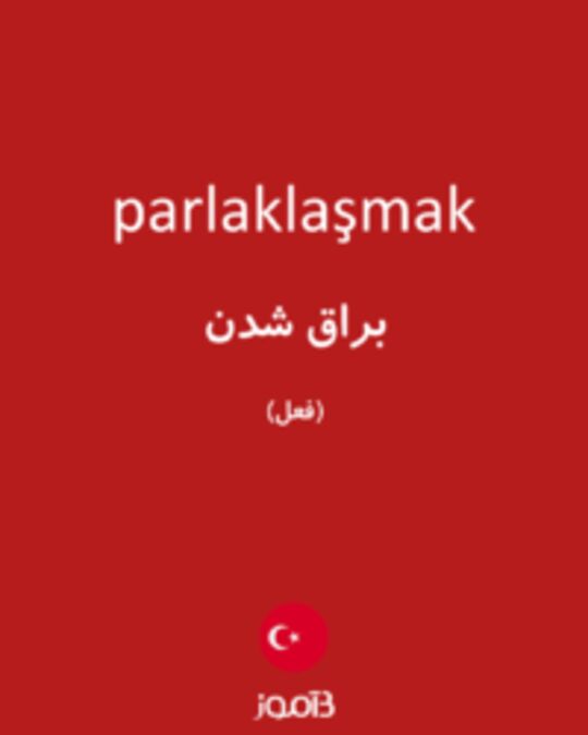  تصویر parlaklaşmak - دیکشنری انگلیسی بیاموز