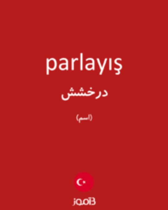  تصویر parlayış - دیکشنری انگلیسی بیاموز