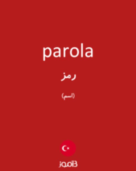  تصویر parola - دیکشنری انگلیسی بیاموز