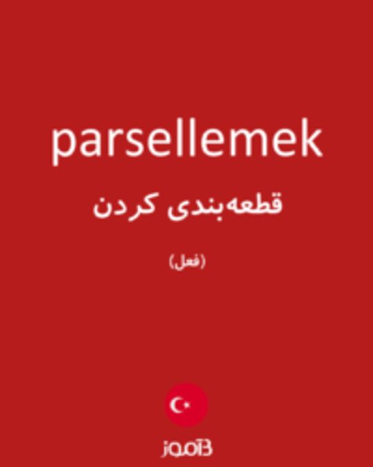  تصویر parsellemek - دیکشنری انگلیسی بیاموز