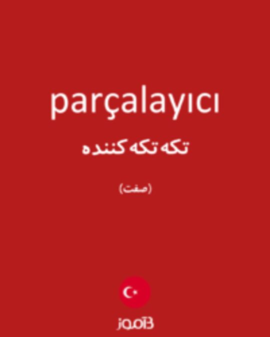  تصویر parçalayıcı - دیکشنری انگلیسی بیاموز