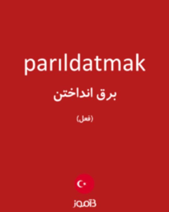  تصویر parıldatmak - دیکشنری انگلیسی بیاموز