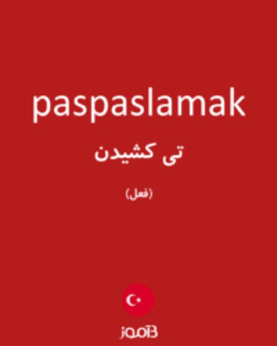  تصویر paspaslamak - دیکشنری انگلیسی بیاموز