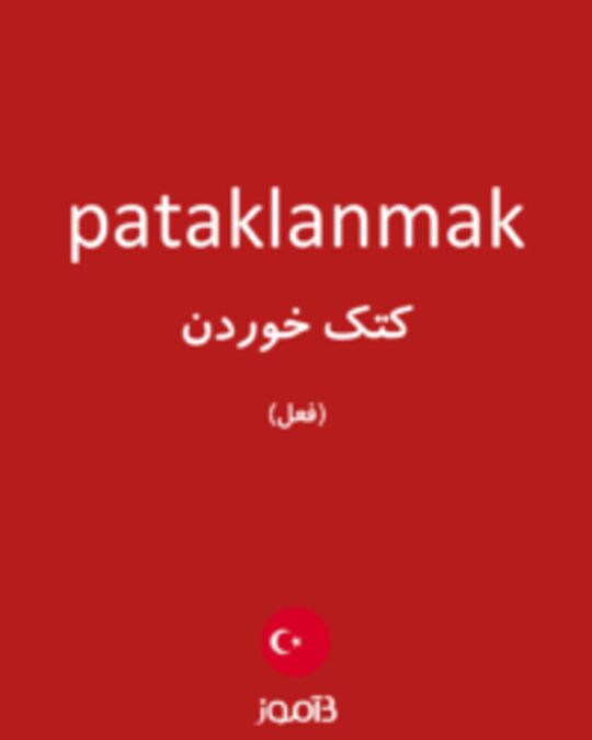  تصویر pataklanmak - دیکشنری انگلیسی بیاموز