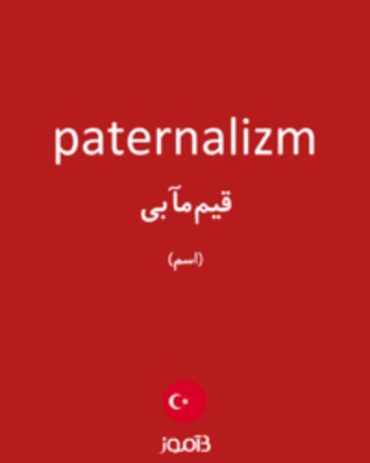  تصویر paternalizm - دیکشنری انگلیسی بیاموز