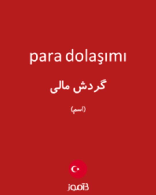  تصویر para dolaşımı - دیکشنری انگلیسی بیاموز