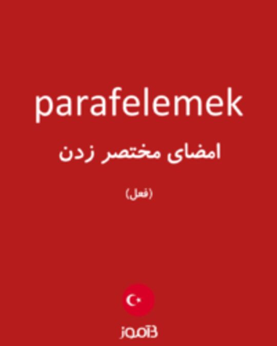  تصویر parafelemek - دیکشنری انگلیسی بیاموز