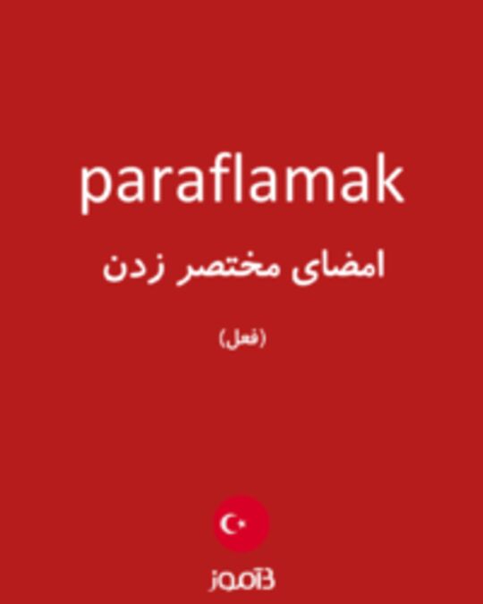  تصویر paraflamak - دیکشنری انگلیسی بیاموز