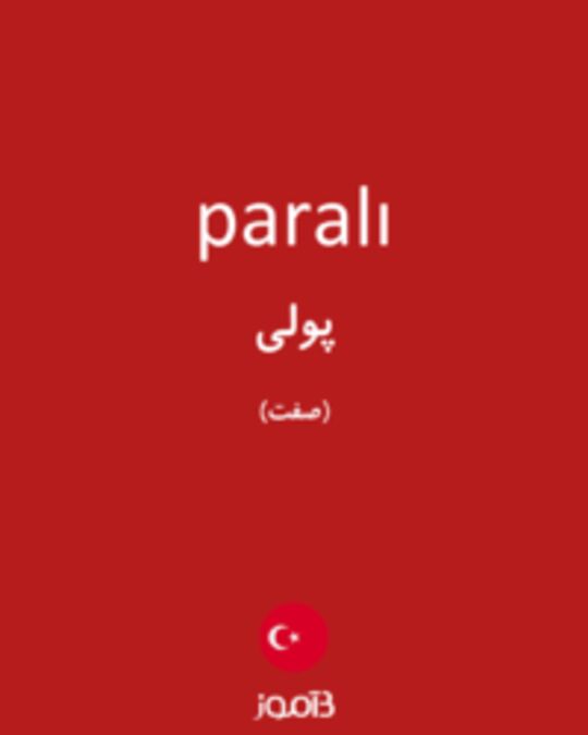  تصویر paralı - دیکشنری انگلیسی بیاموز