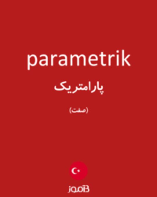  تصویر parametrik - دیکشنری انگلیسی بیاموز