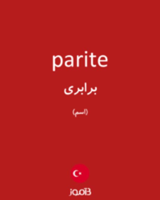  تصویر parite - دیکشنری انگلیسی بیاموز