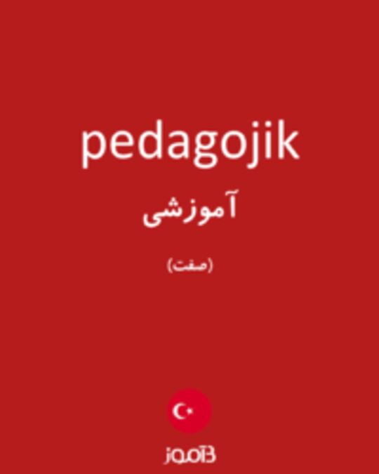  تصویر pedagojik - دیکشنری انگلیسی بیاموز