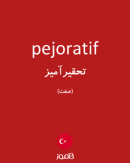  تصویر pejoratif - دیکشنری انگلیسی بیاموز
