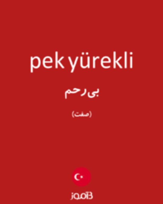  تصویر pek yürekli - دیکشنری انگلیسی بیاموز